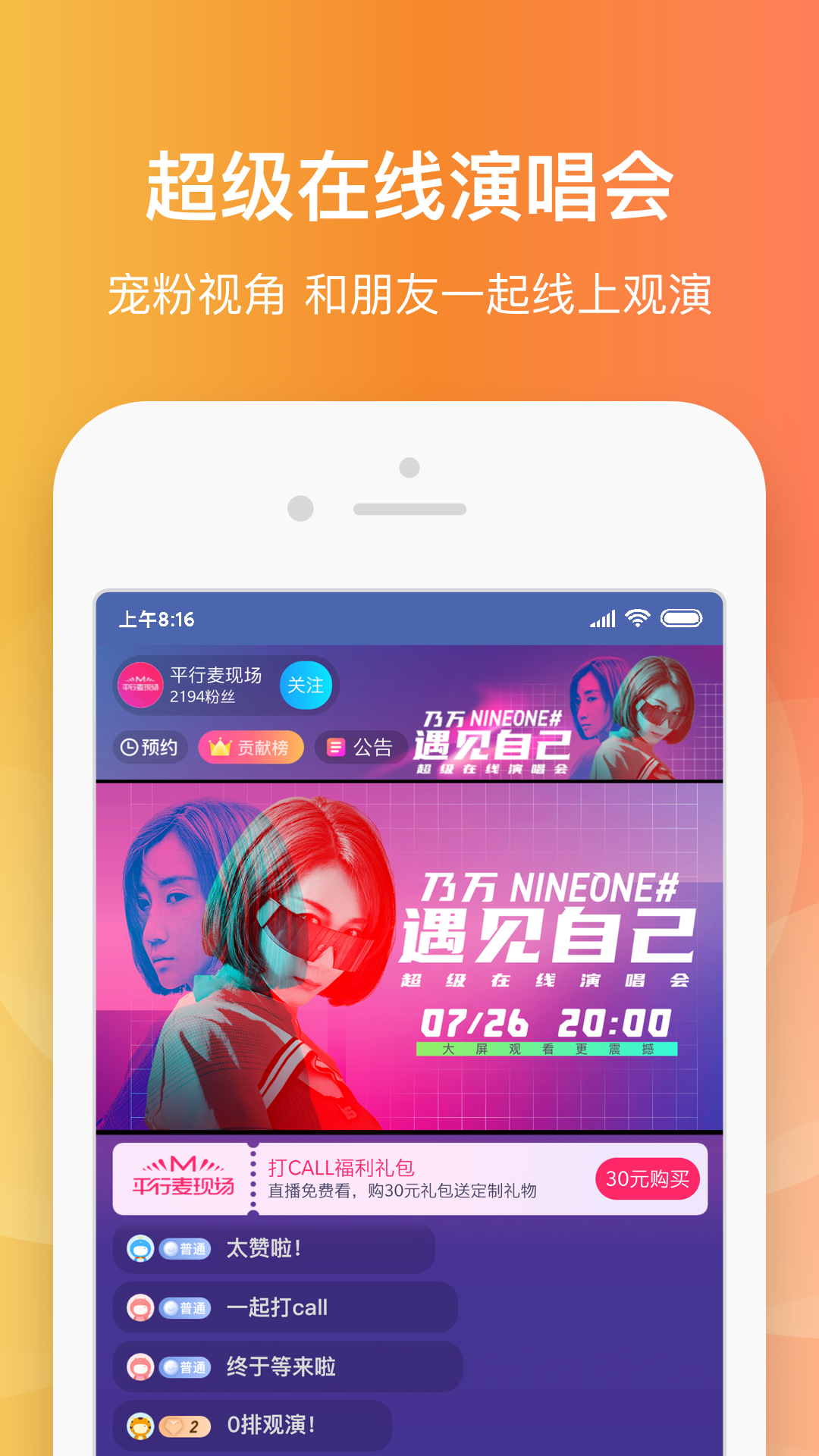 大麦app官方版截图5