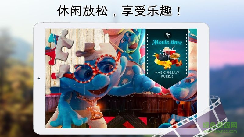 魔法拼图最新版本截图2