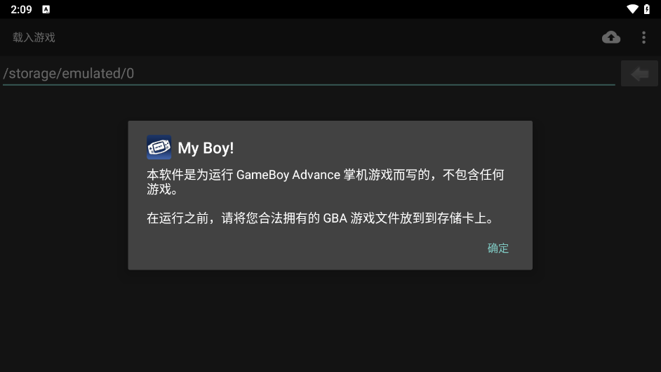 MyBoy模拟器最新汉化版(My Boy!)截图2
