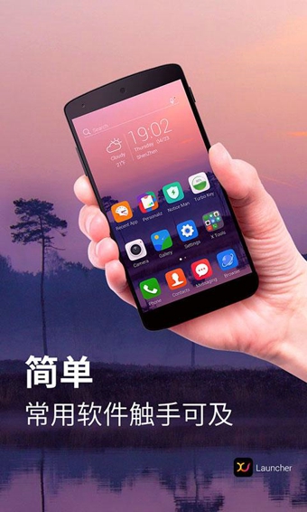 x桌面安卓变苹果app截图1