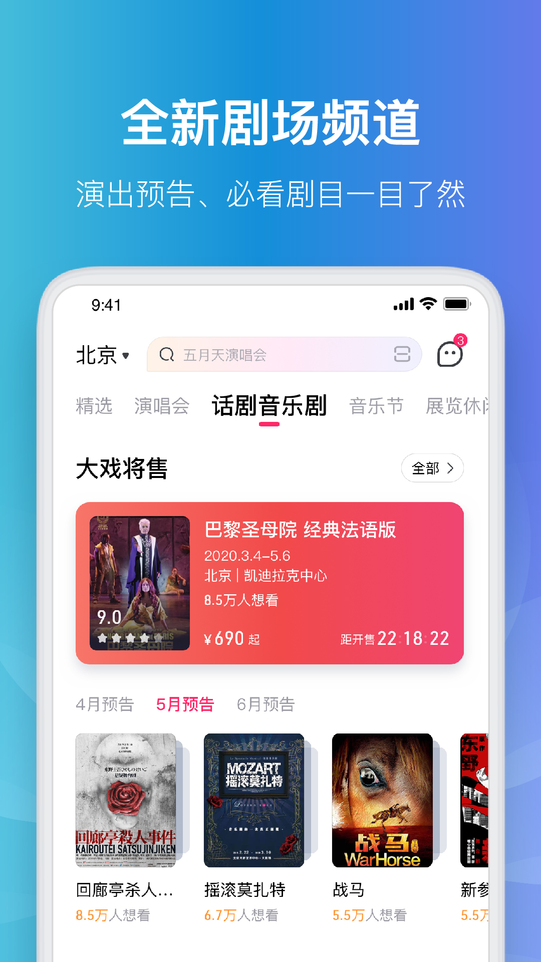 大麦app官方版截图2