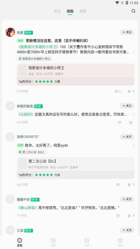 不可能的世界小说官方版下载截图2