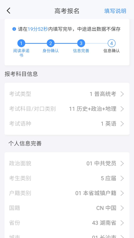 潇湘高考app最新官方版下载截图1