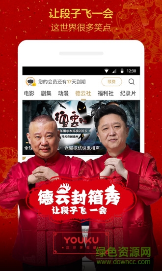 优酷国际版（YOUKU）app截图1