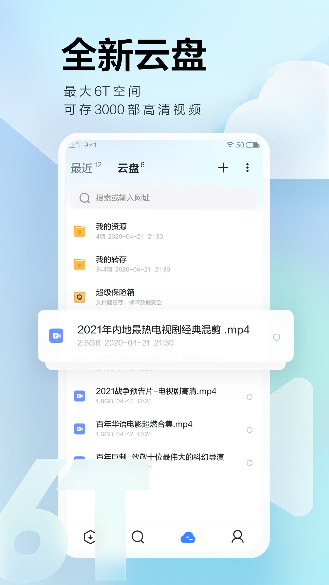 迅雷浏览器app下载截图1