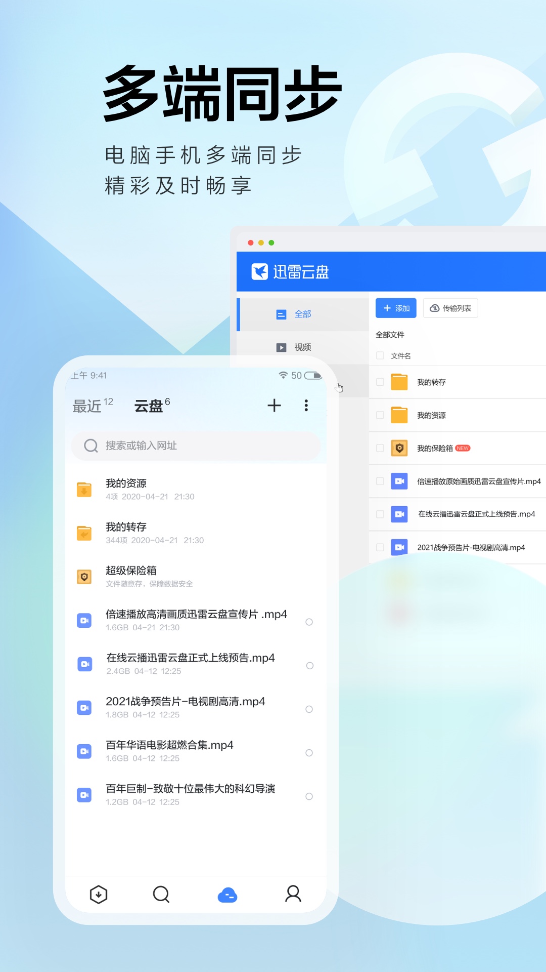 迅雷浏览器app下载截图5