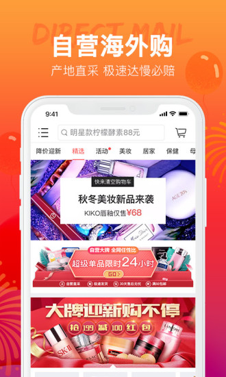 天狗网app截图2