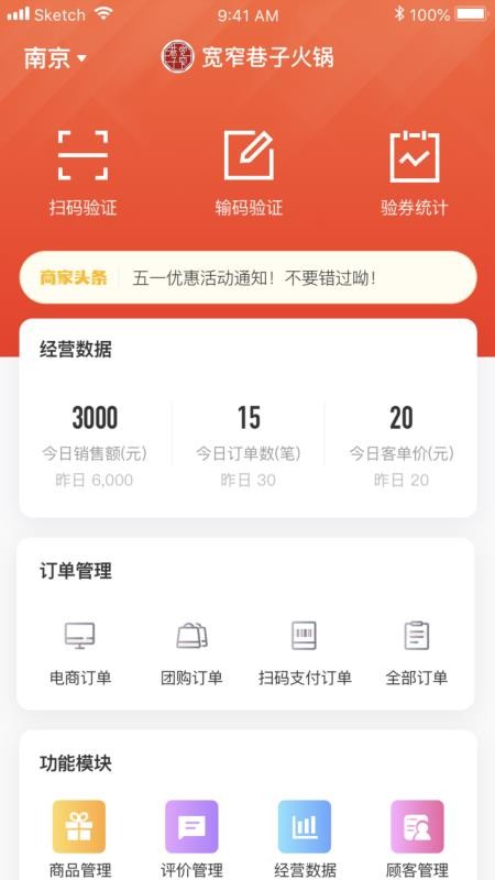 商家宝app截图3