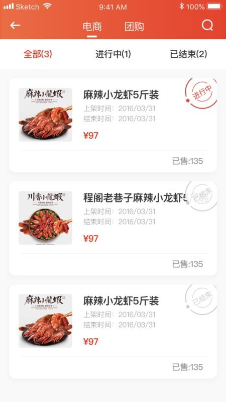 商家宝app截图5