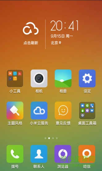 小米助手app最新版截图2