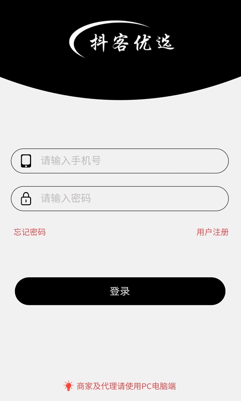 抖客优选app截图1