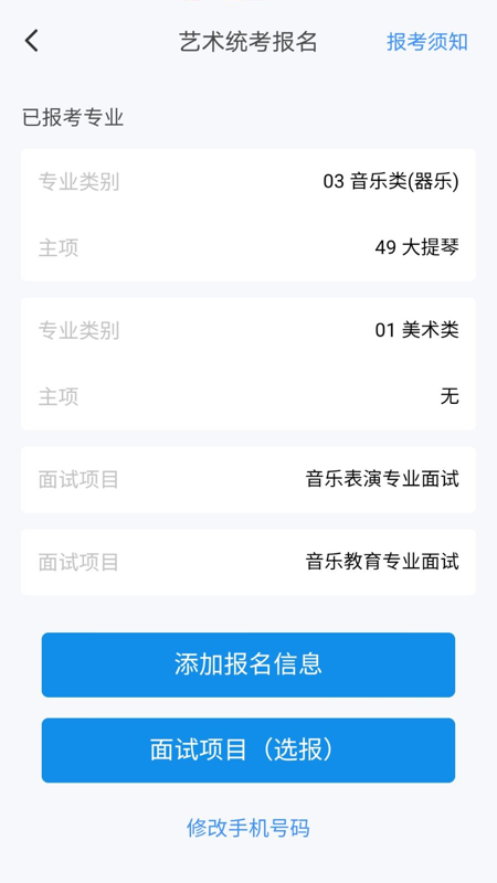潇湘高考app最新官方版下载截图2