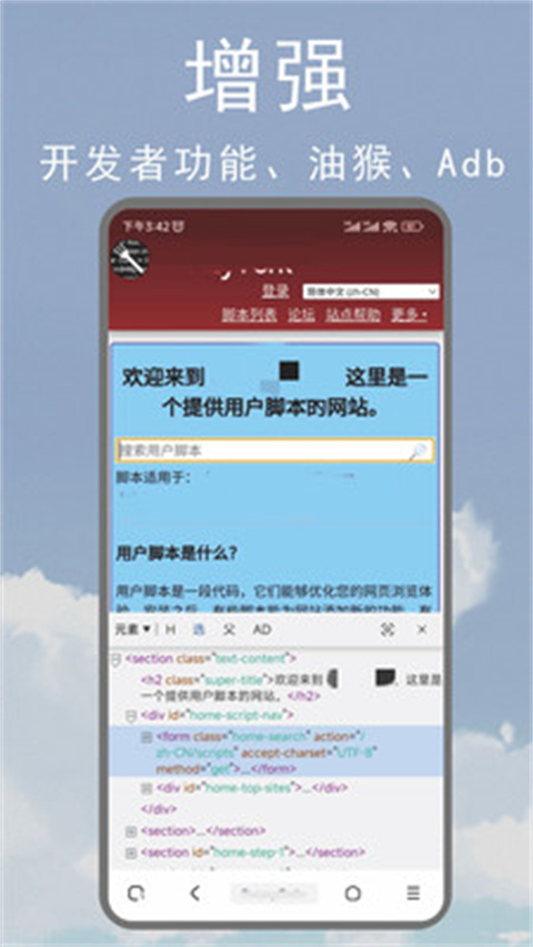 M浏览器截图4