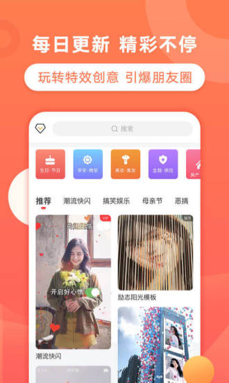 飞推app截图1