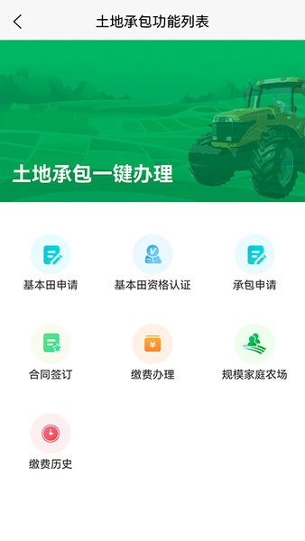 北大荒农服最新版本截图1