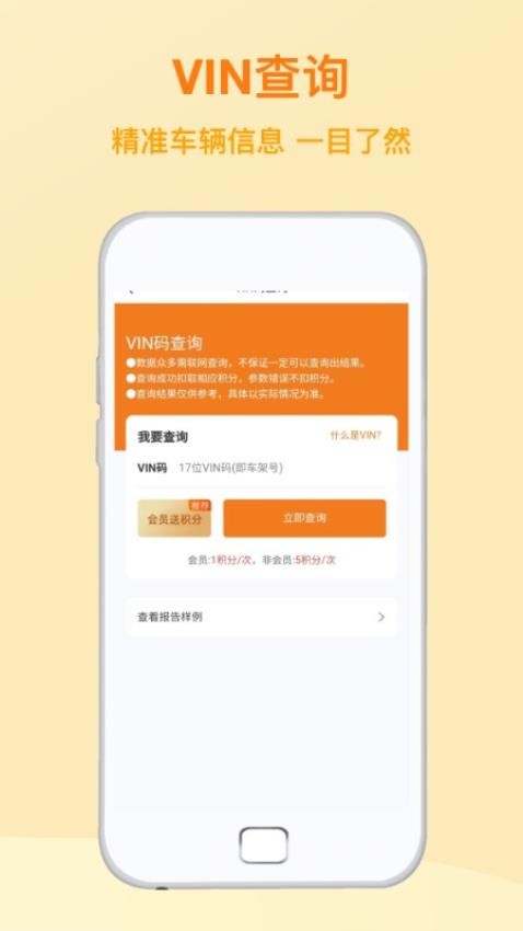 汽修助手最新版截图3