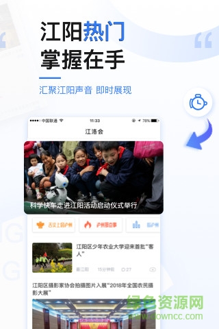 黑龙江极光新闻手机版截图2