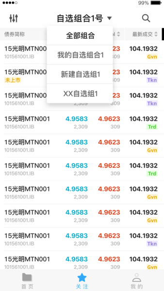 dm查债通官方版截图2