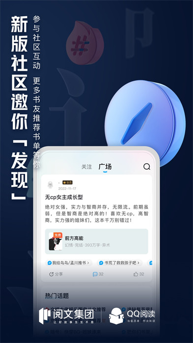 腾讯阅读app(QQ阅读)截图1