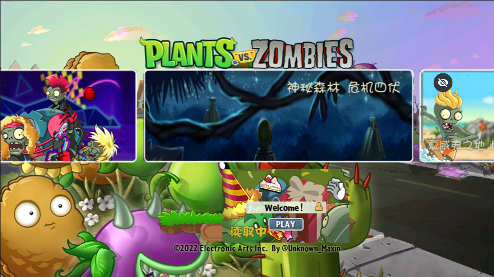 PvZ TV全明星版截图3