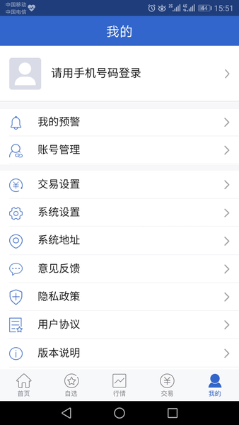 大地期货app截图3