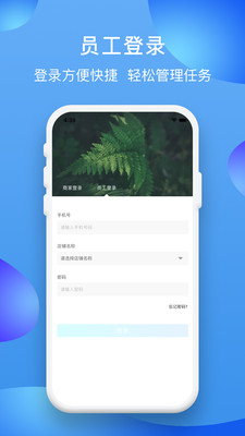 江湖商家截图3