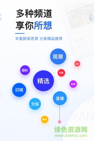 黑龙江极光新闻手机版截图1