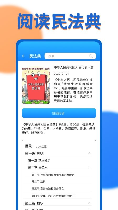 一号通查截图4