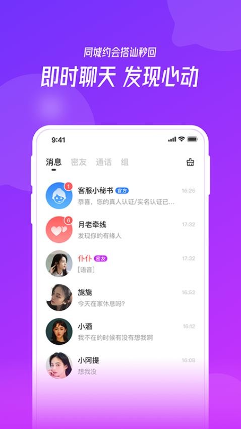 彩缘app截图3