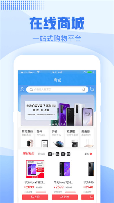 浙江移动网上营业厅app(中国移动浙江)截图2