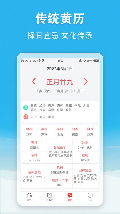 天气无广告截图4