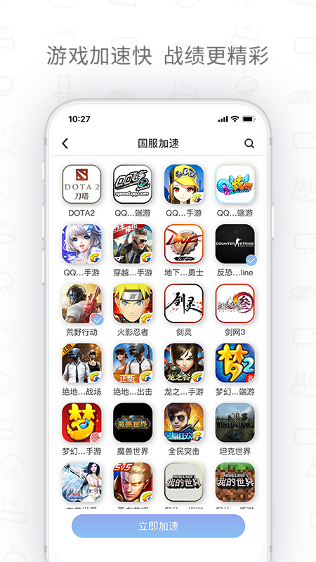 H3C魔术家app截图2