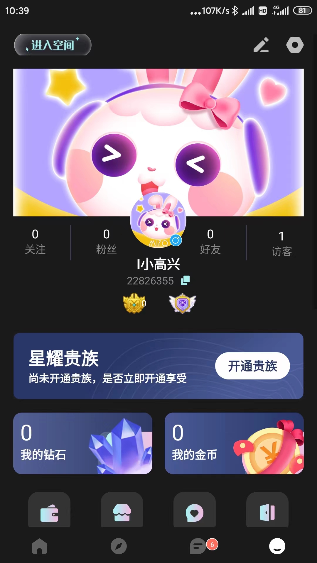 miyo软件截图3