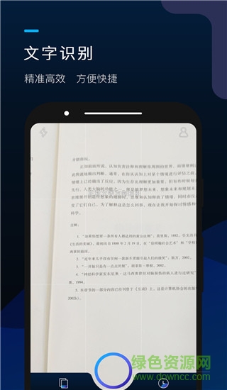 掌上识别王app正式版截图2