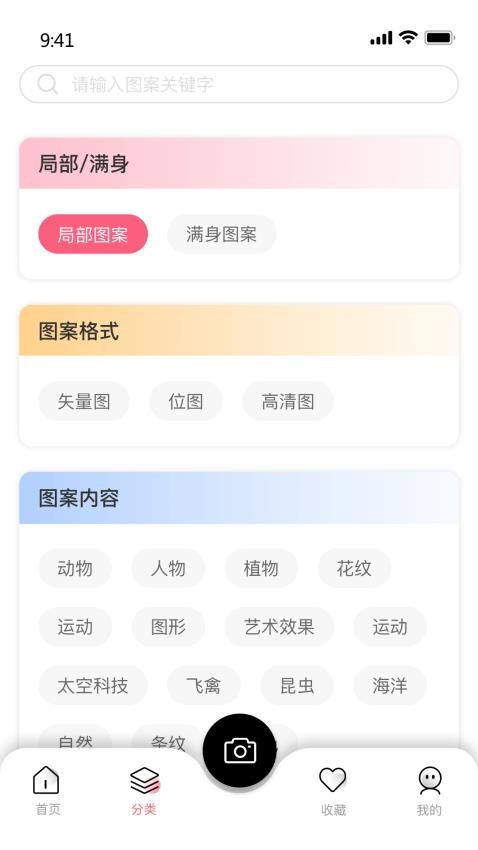 云图APP截图4