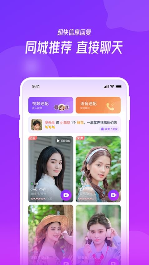 彩缘app截图4