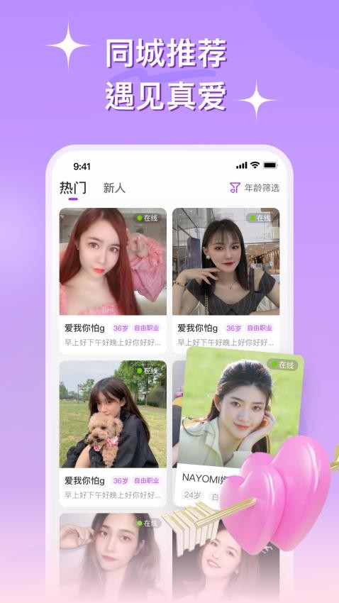 心连APP截图3