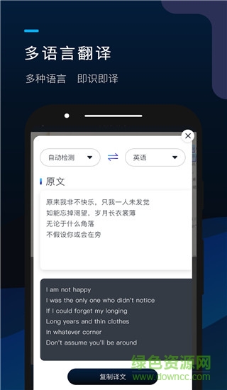 掌上识别王app正式版截图1