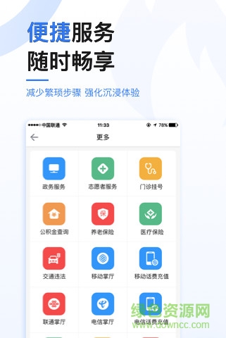 黑龙江极光新闻手机版截图3