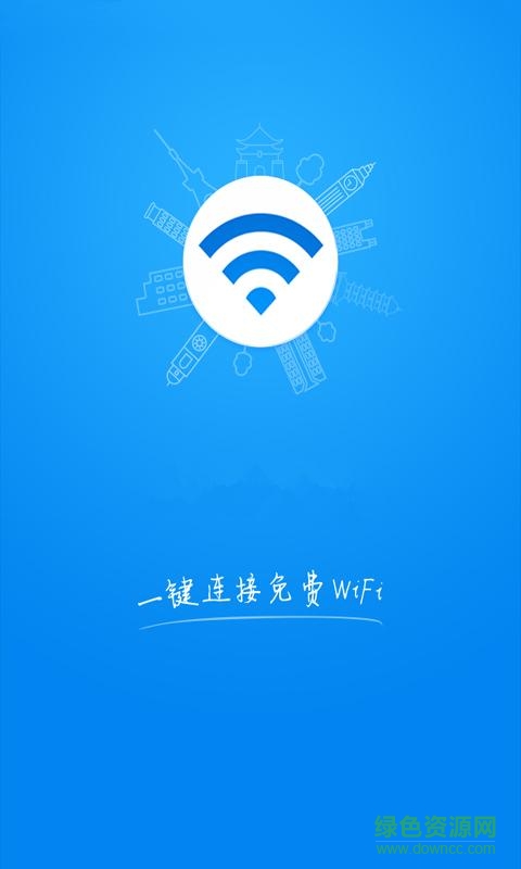 暴力WiFi密码修改器app截图1