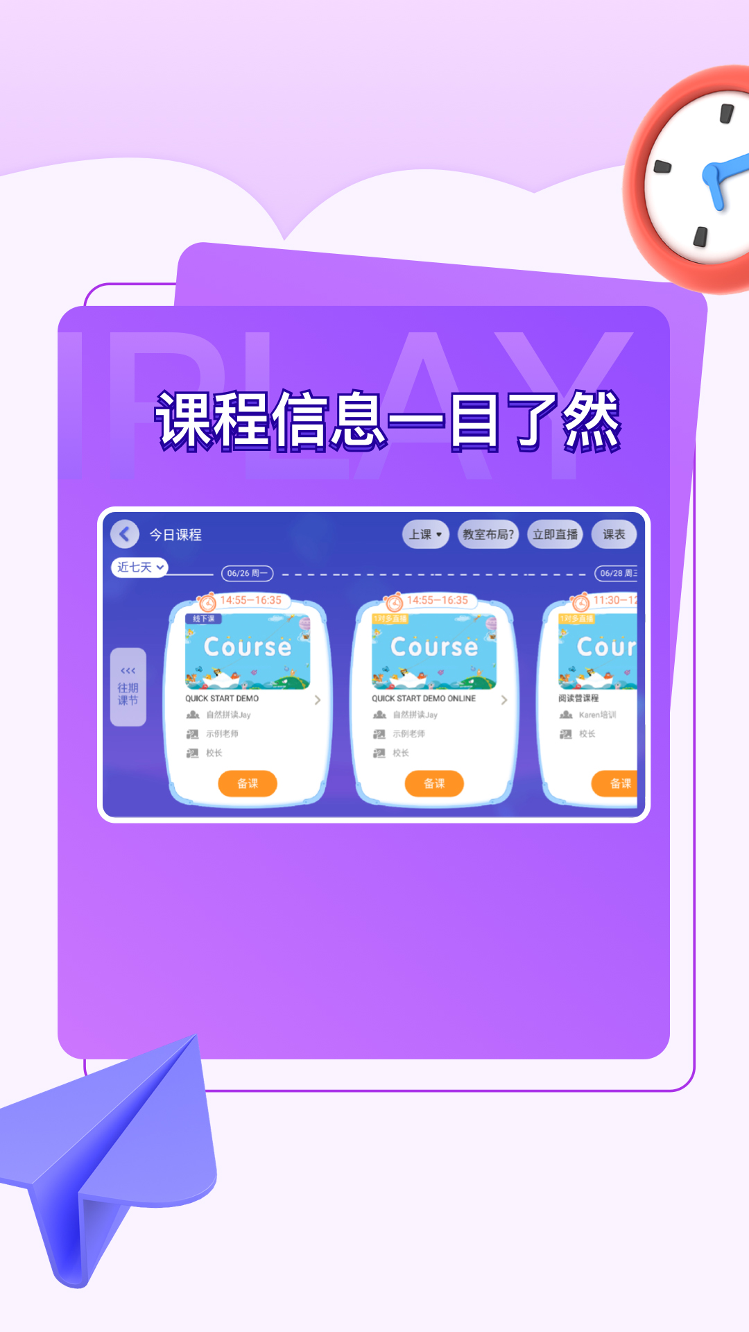 iPlay戏剧app官方下载截图3