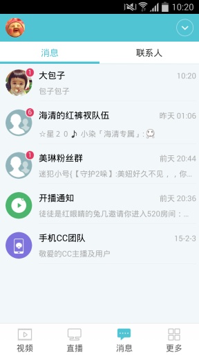 网易cc手机客户端截图3