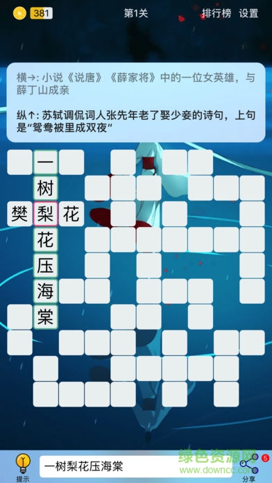 puzzle8填字游戏安卓版截图1