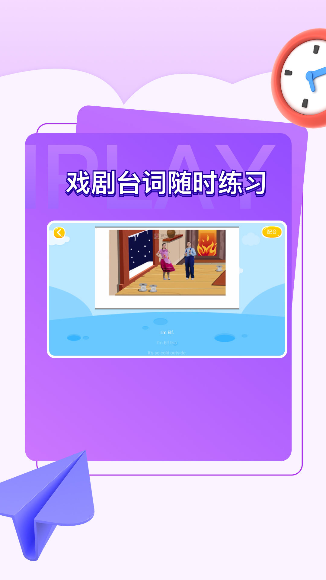 iPlay戏剧app官方下载截图1