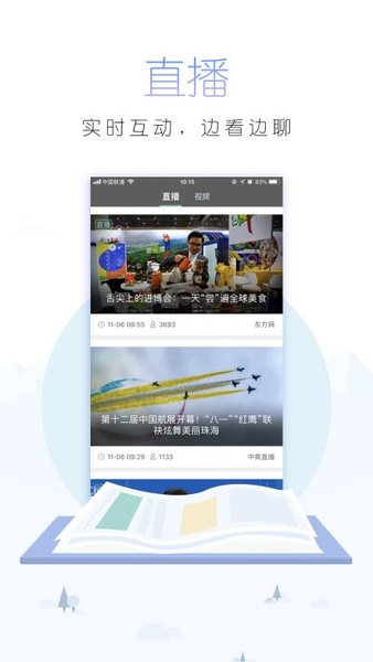 中国青年报app截图2