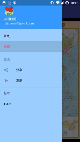 中国新版地图电子版下载截图2