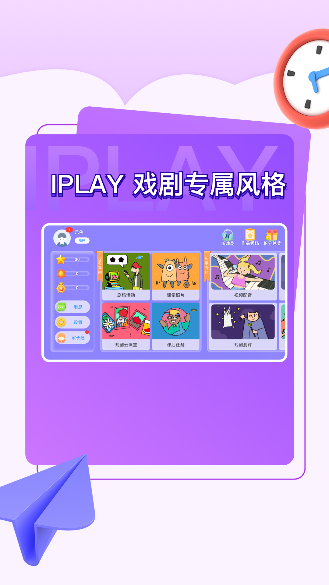 iPlay戏剧app官方下载截图4