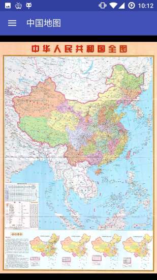 中国新版地图电子版下载截图3