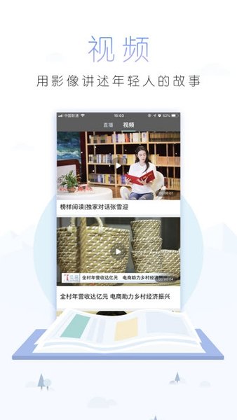 中国青年报app截图1