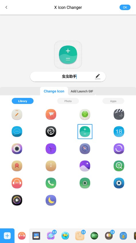 X Icon Changer最新版本app截图2